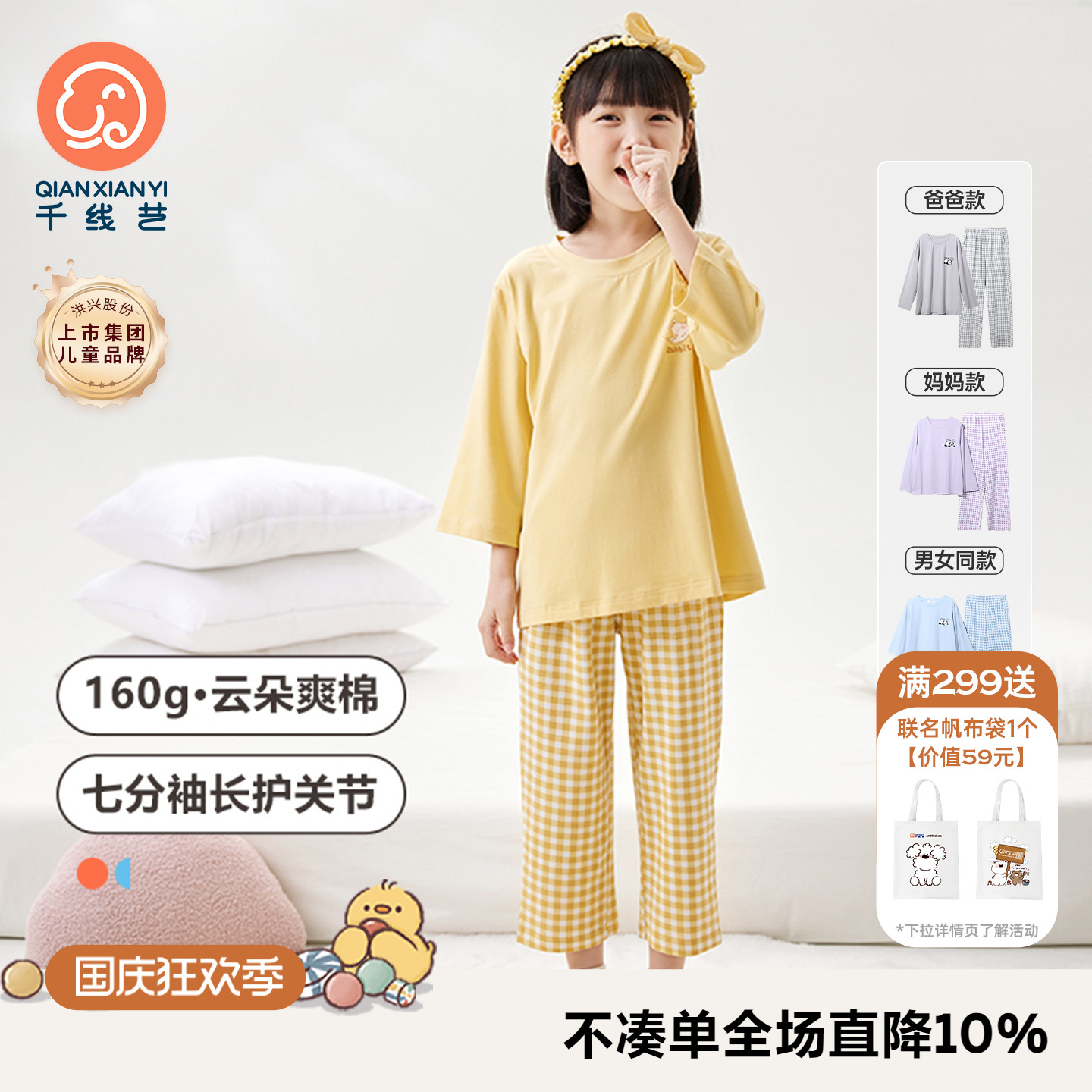 【轻爽云棉】亲子睡衣透气家居服