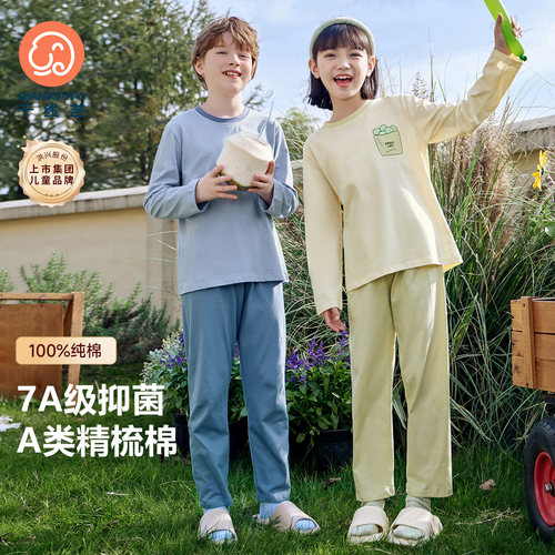 【7A抑菌|A类面料】全棉儿童睡衣