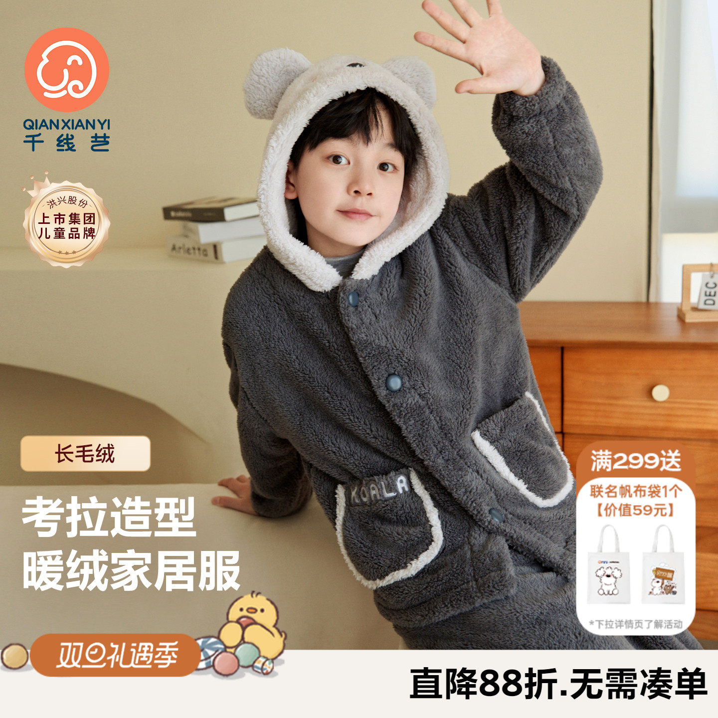 考拉连帽男童珊瑚绒睡衣学生套装