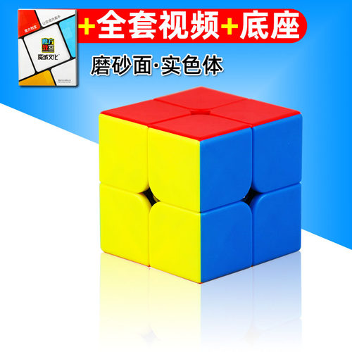 初学者二阶入门魔域文化玩具套装