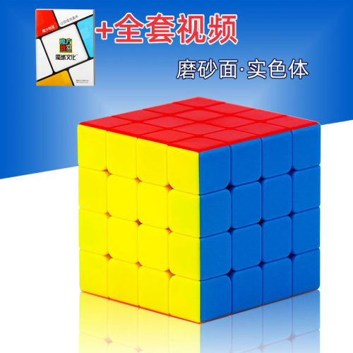 比赛专用四阶实色魔域文化教程书