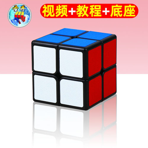 初学二阶2级益智玩具顺滑小学生