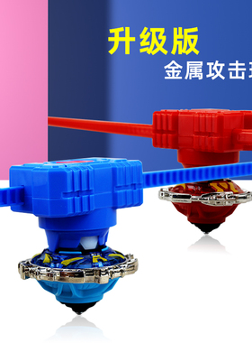 新款旋风小子陀螺玩具儿童男孩女旋小学生转魔幻超变爆旋战陀战斗