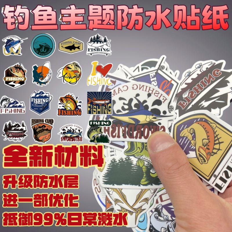 路亚钓鱼行李u钓箱贴纸风趣卡通摩托车电动车装饰防水为文具贴画图片