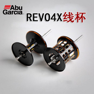 阿布水滴轮配件REVO4 X微物线杯打黑远投浅线杯深线杯左手右手