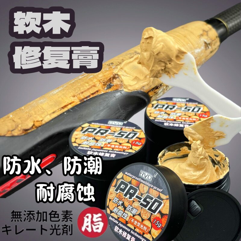 路亚竿软木破损修复套装轻度重度散装软木颗粒腻子垂钓工具