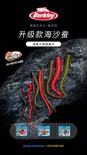 贝克力沙蚕假饵路亚饵海水便携鲈鱼黑头根钓鳜鱼翘嘴海鲈淡水软饵