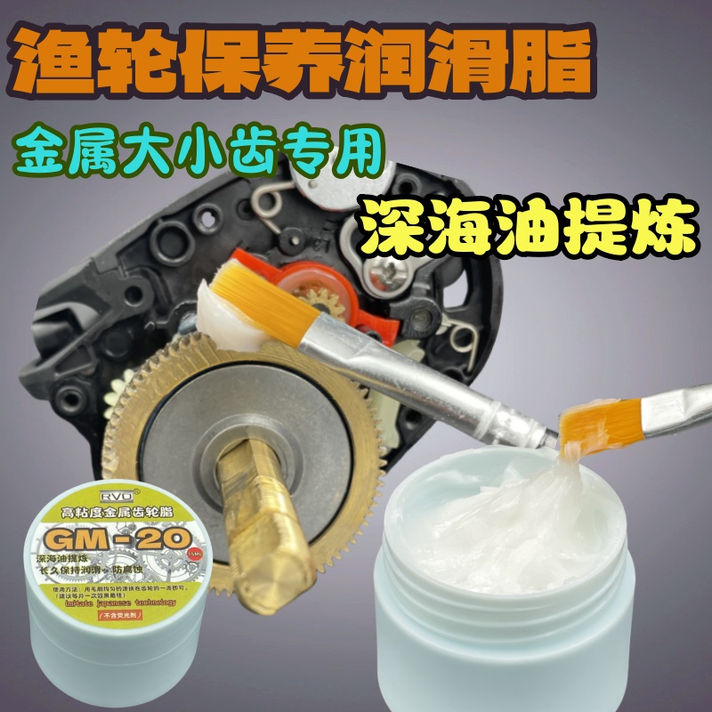 渔轮专用固体保养油保养脂金属齿轮油脂水滴轮大小纺车轮海钓轮用