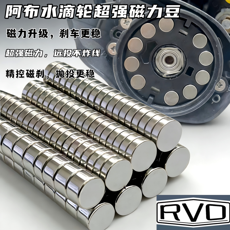 阿布水滴轮磁力豆刹车力增强阿布垂钓小配件