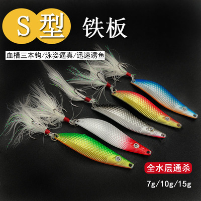 亮片假饵金属路亚远投夜光单钩