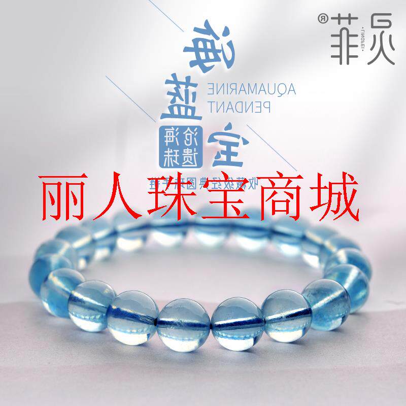收藏级冰种海蓝宝手链精美高冰透魔鬼蓝珠子串珠手串女男同款时尚