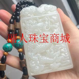 新疆和田玉白玉龙牌手把件玉石黄口料龙行天下牌子手玩件玉无事牌
