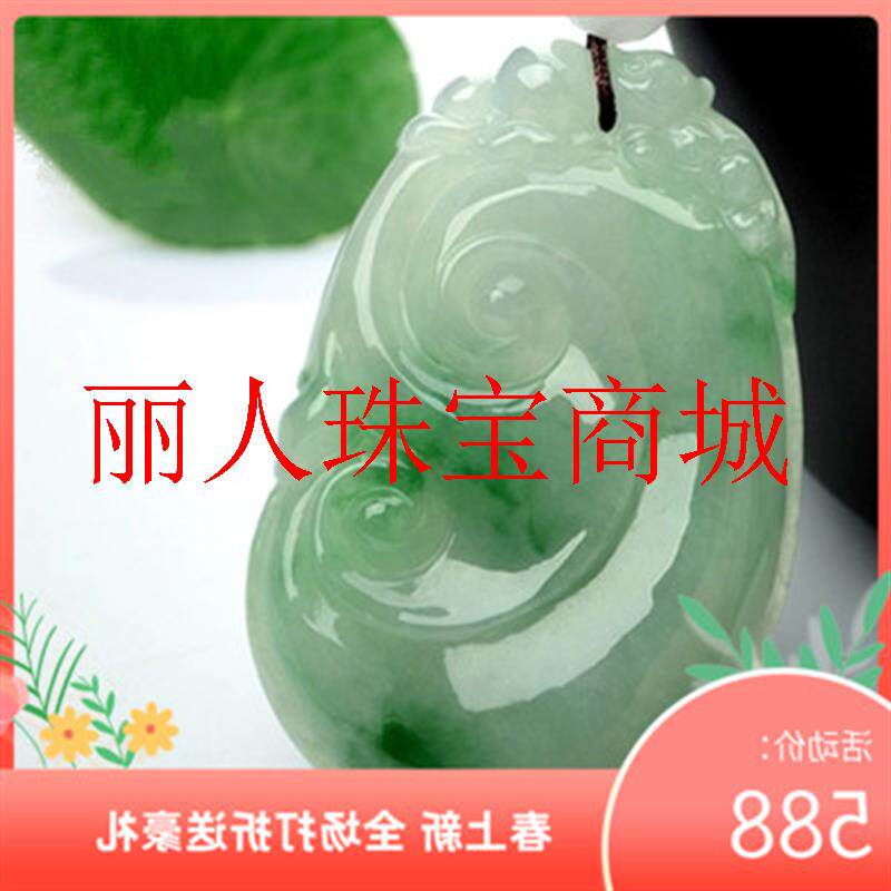 冰种飘花翡翠色如意吊坠冰透精雕水润玉如意挂件吊坠项链百搭配饰