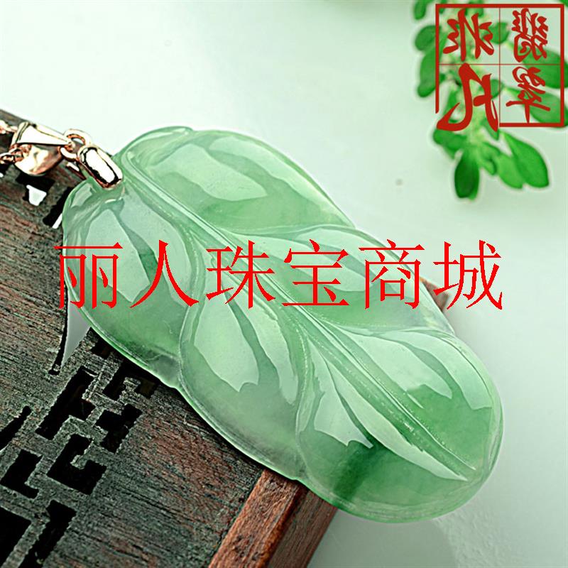 缅甸老坑翡翠色新中式树叶吊坠阳绿金枝玉叶挂件女款冰种叶子项链