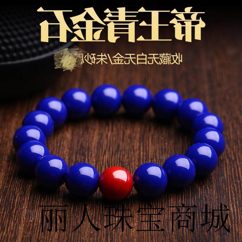 高端阿富汗原矿高端青金石手链手串单圈多圈念珠老料佛珠链精品款