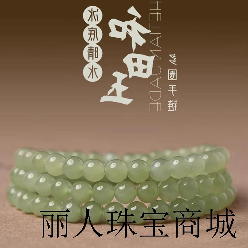 新疆和田玉多层手串冰底晴水青白玉手串浅绿珠子三圈手链男女同款图片