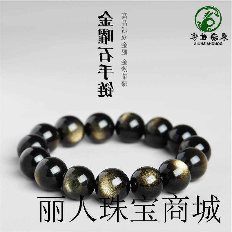 金曜石手串双眼猫眼貔貅水晶散珠七夕礼物送男友送女友黑曜石手链