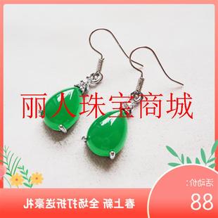 危地马拉帝王绿翡翠色水滴形镶钻耳环坠子女款满绿玉石石英岩耳坠