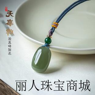 新疆高端和田玉无事牌青玉挂绳吊坠男女同款项链高档玉坠挂件饰品