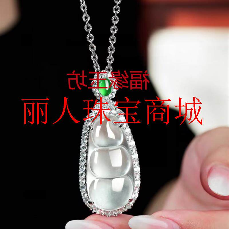 珠宝精选玻璃种水沫玉白冰石玉髓豆子吊坠项链精美清透女款送礼品