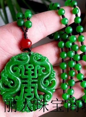 帝王绿翡翠色镂空挂件铁龙生双龙祝寿吊坠祖母绿干青玉牌子毛衣链