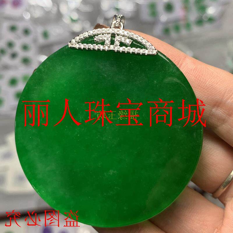 缅甸翡翠色冰种满绿阳绿干青辣绿平安无事圆形玉牌吊坠挂件毛衣链