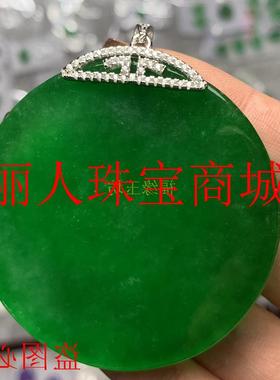 缅甸翡翠色冰种满绿阳绿干青辣绿平安无事圆形玉牌吊坠挂件毛衣链