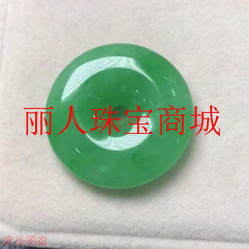 冰糯种阳绿翡翠色平安扣玉扣挂坠