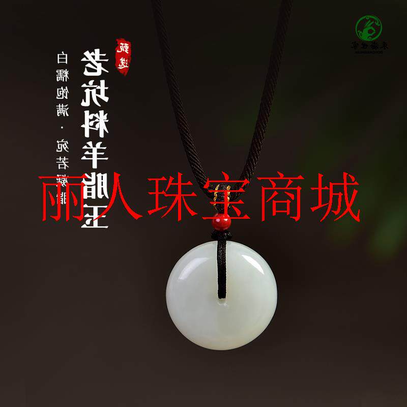 和田玉吊坠男女羊脂白玉东海水晶玛瑙翡翠色玉石项链散珠子平安扣
