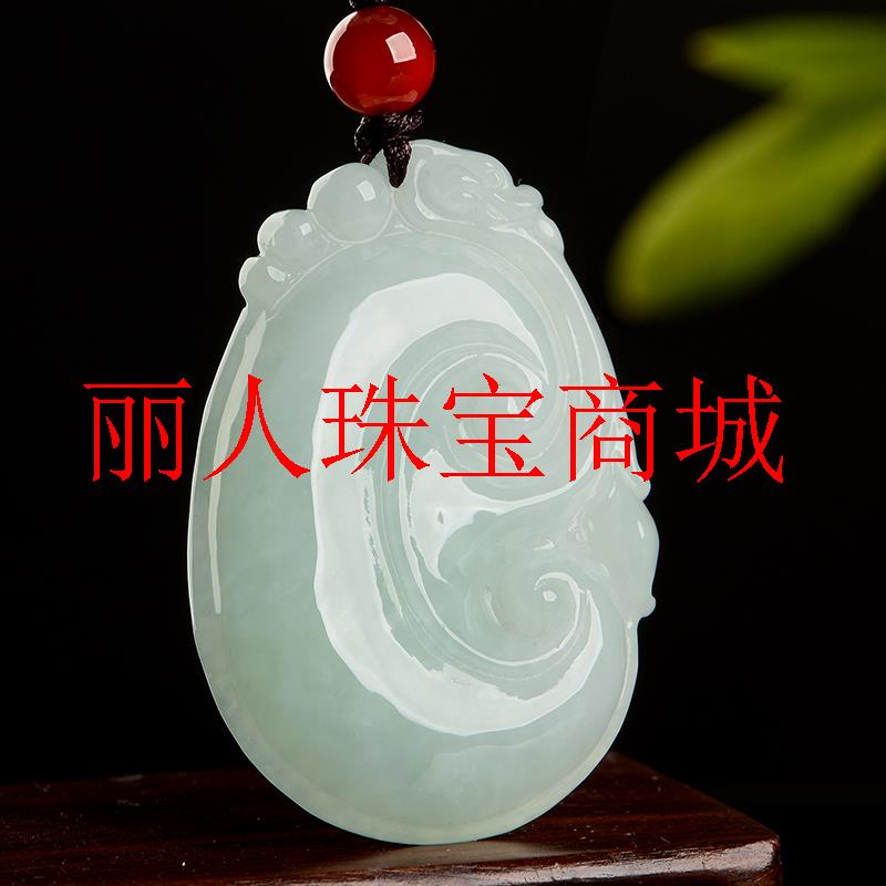 缅甸翡翠色玉如意吊坠冰晴水项链高级感男女款冰糯种玉坠挂件玉佩