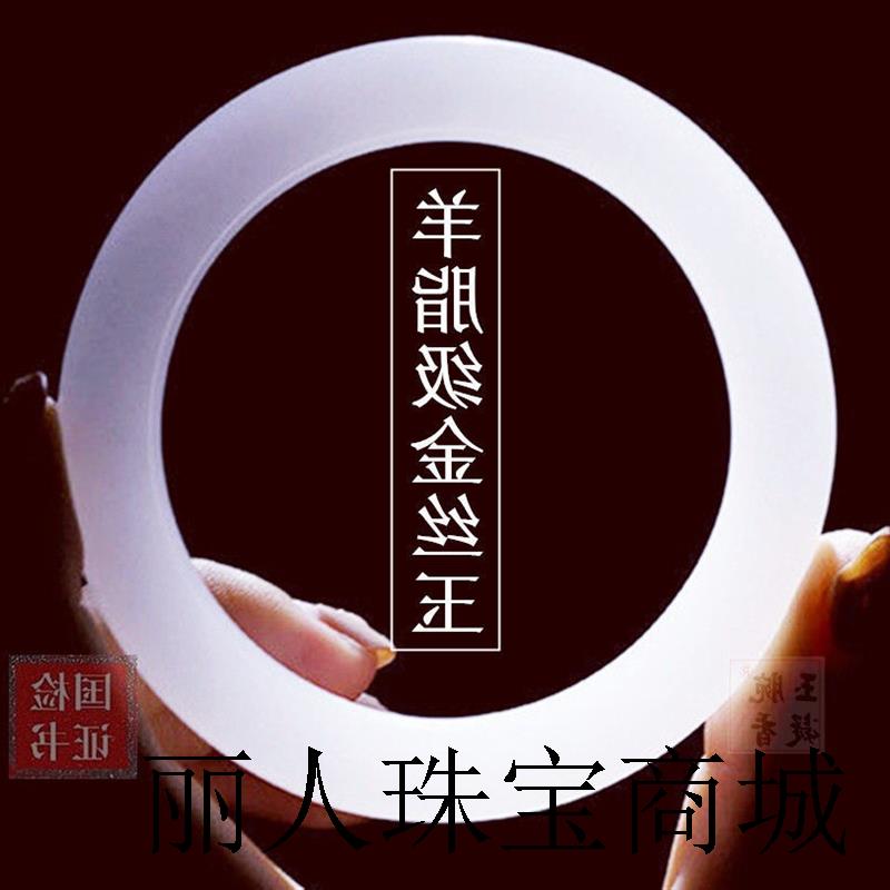 高端新疆和田羊脂级白玉金丝玉手镯女闺蜜白玉镯子玉石籽料给妈妈