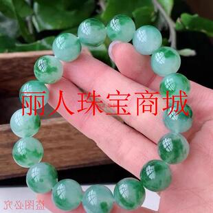 缅甸翡翠色玉石手串冰飘绿男女同款手链冰种玉石圆珠福绿寿手饰品