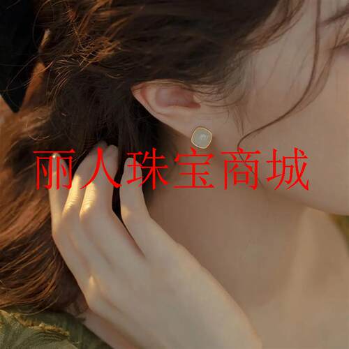 精致新疆和田玉小方糖耳钉深冰晴