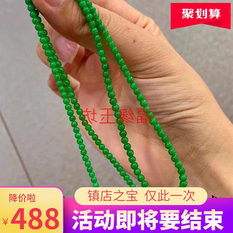 冰阳绿小米珠项链翡翠色玉石满绿手串高端珠子处理时尚百搭圆珠串