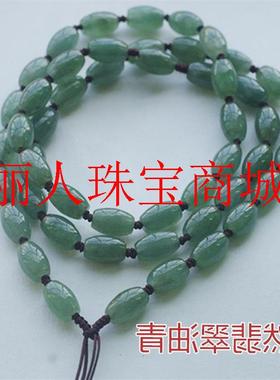 缅甸翡翠色玉佩玉坠吊坠绳子米珠桶珠挂绳男女款冰种油青玉珠项链