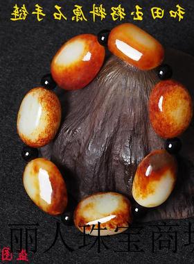 高端新疆和田玉手链籽料原石红沁皮手串男女款玉石珠宝白籽玉鉴定