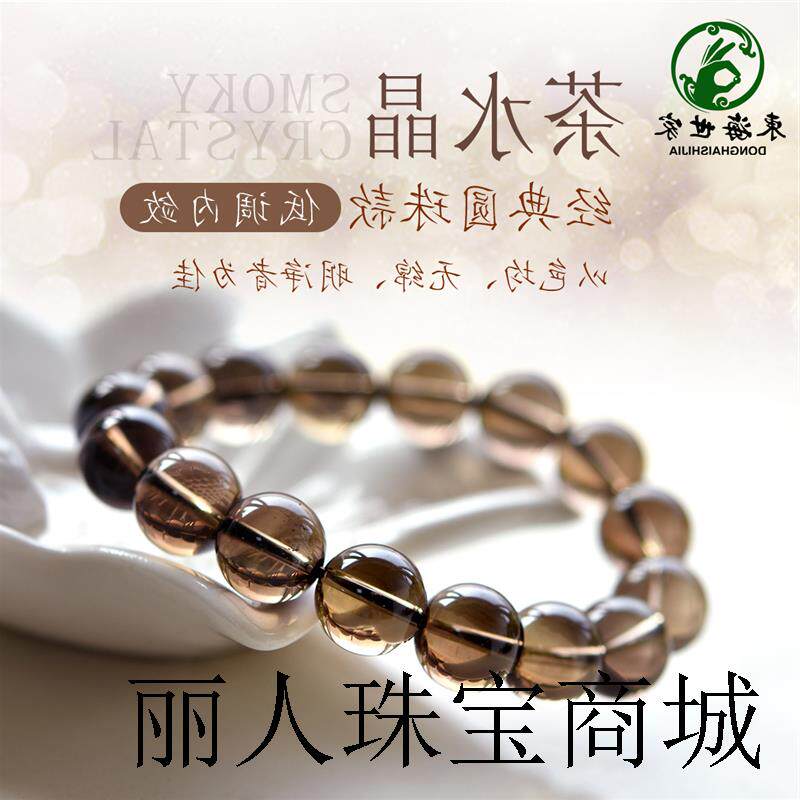 苦茶色圆珠手串男女款散珠属兔本命年单圈佛珠念珠情侣茶水晶手链