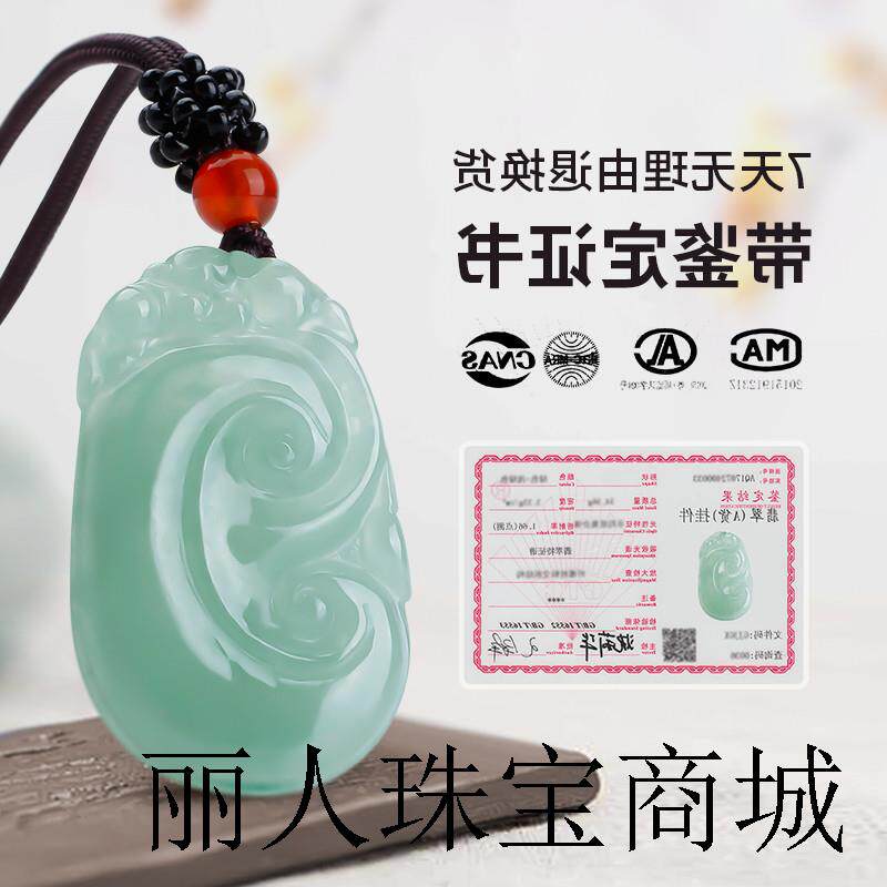 缅甸翡翠如意吊坠女款高端糯种玉坠男款玉石吊坠项链挂件玉佩精品