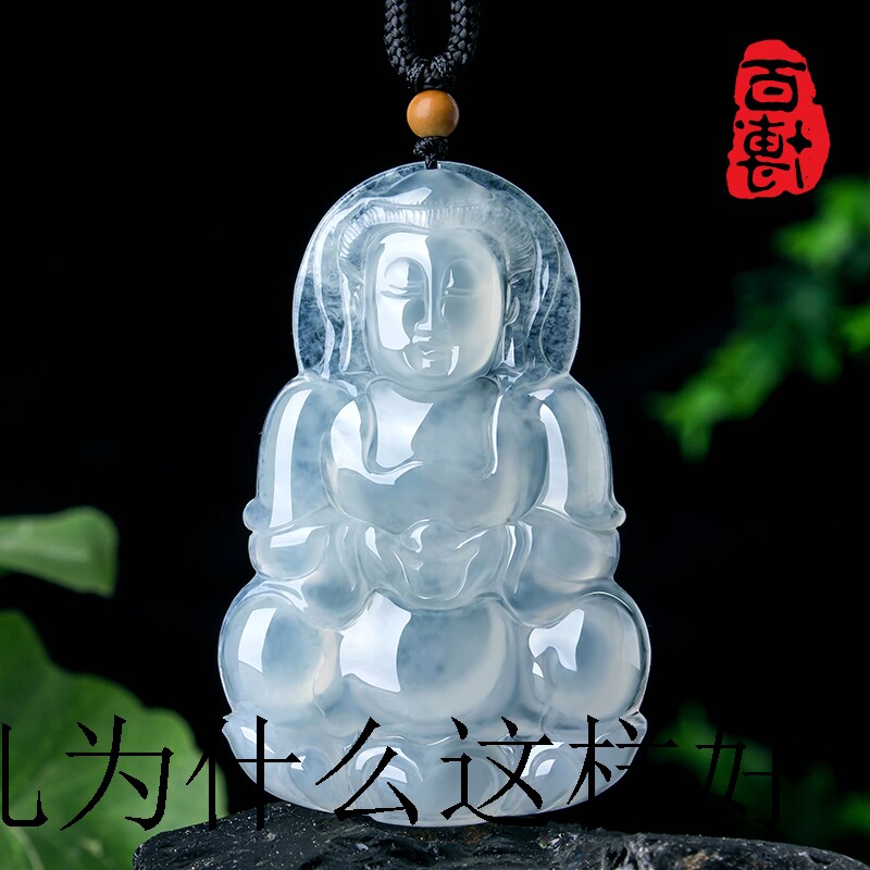 缅甸玉石冰糯翡翠观音吊坠男款百搭精品菩萨玉坠挂件多款时尚饰品