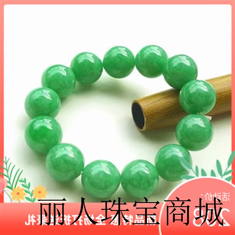 大圆珠阳绿玉石冰种满绿手链盘珠