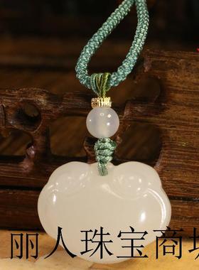 新疆和田玉平安如意锁吊坠男女宝宝七夕玉石玉坠情侣项链青白玉佩