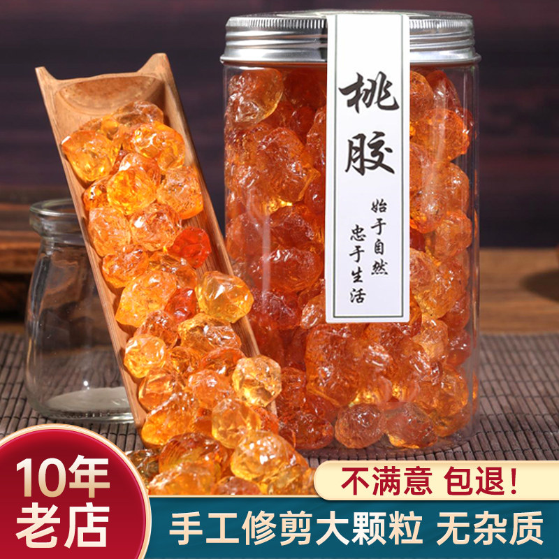 云南天然无杂精修无杂质桃胶500g农家组合皂角米雪燕正品