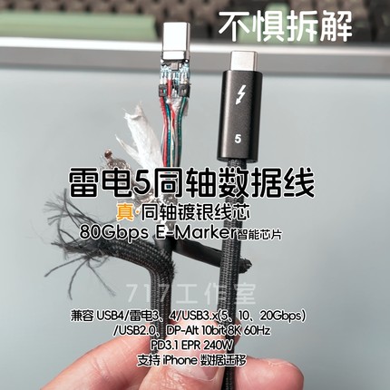 雷电5数据线80/120Gbps全功能双头typec视频线pd240W快充笔记本电脑接显卡扩展坞显示器USB-C一线通