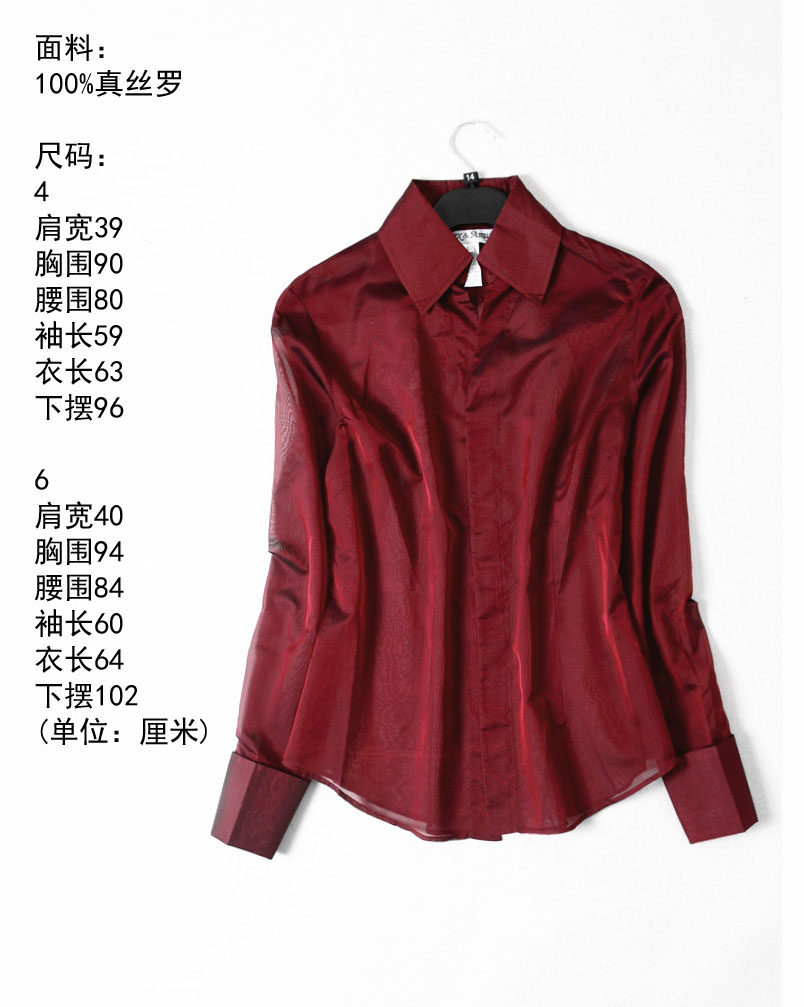 女士夏季POLO领长袖修身桑蚕丝时尚上衣衬衫-B352