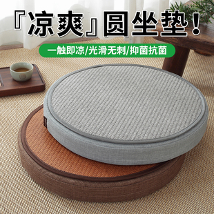 夏天凉藤蒲团坐垫地上打坐榻榻米屁垫椅子垫防屁股痛座垫夏凉垫子