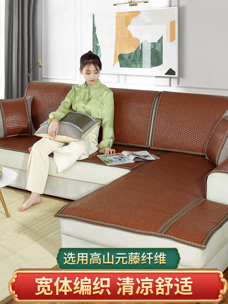 藤垫沙发垫夏季防滑沙发垫夏季夏季高档冰丝沙发套凉垫,居家布艺,沙发垫,淘宝优惠券,粉丝福利购,淘宝优惠卷