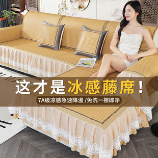 三座贵妃沙发套罩2025新款 夏天沙发凉席坐垫防滑藤席沙发垫子夏季