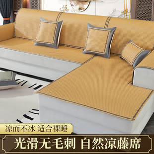 夏天沙发凉席坐垫防滑三座贵妃藤沙发垫子夏季 2025 木沙发套罩新款