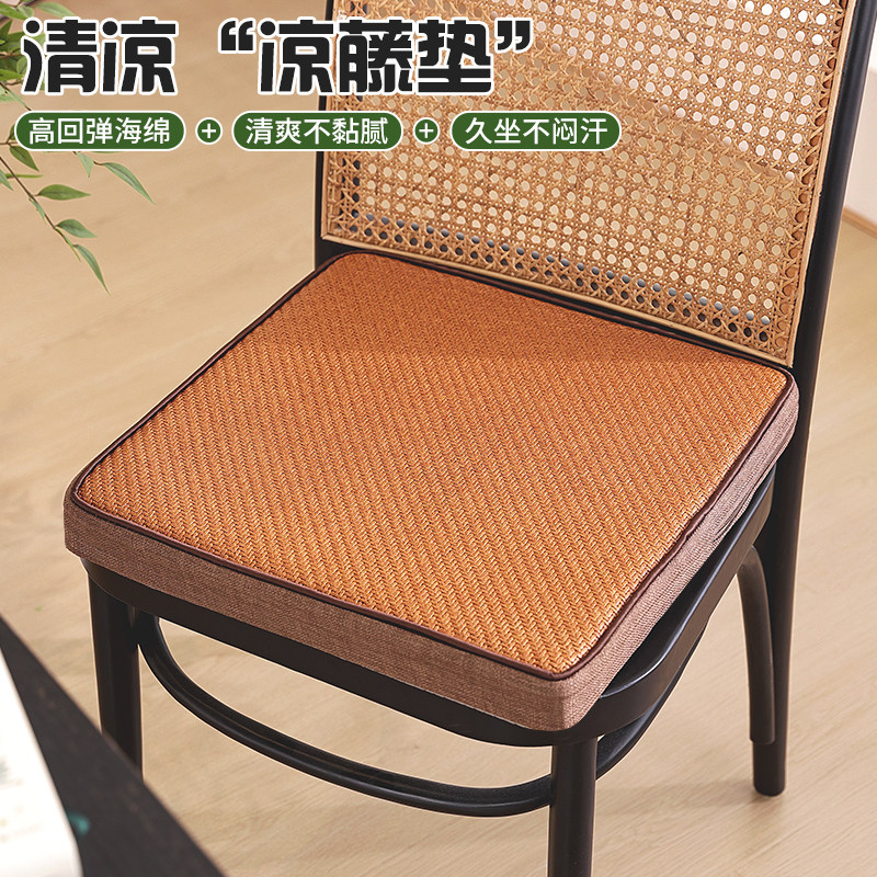 夏季藤席凉垫夏天凉席坐垫椅子垫凳子餐椅座垫办公室屁垫防屁股痛