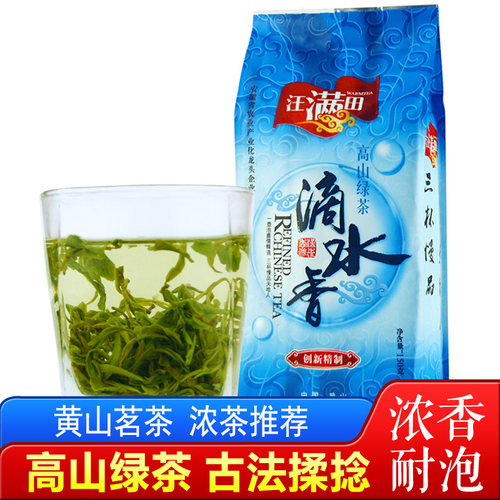 浓香耐泡汪满田滴水香茶叶绿茶